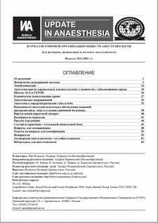Update in Anaesthesia № 9