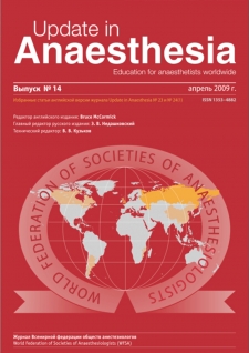 Update in Anaesthesia № 14